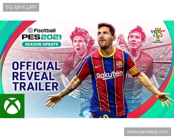 足球新赛季预告