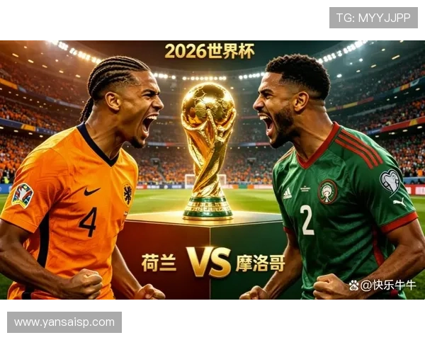 荷兰vs摩洛哥世界杯:32强比赛时间与场馆信息 荷兰vs摩洛哥世界杯:32强比赛时间与场馆信息